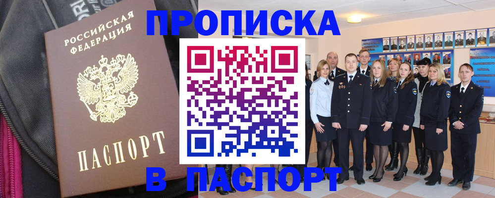временная регистрация законно в Первоуральске