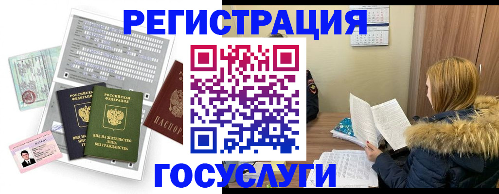 купить прописку в Первоуральске