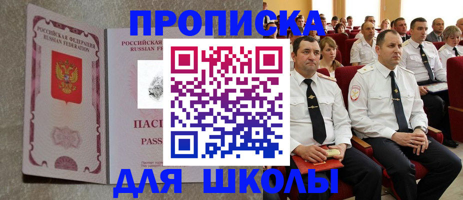 временная регистрация законно в Первоуральске
