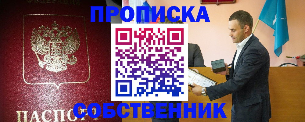 временная регистрация законно в Первоуральске
