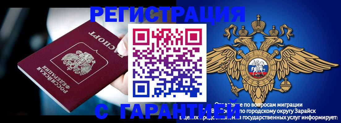 прописка ребенка в Первоуральске